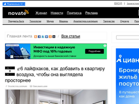 'novate.ru' screenshot