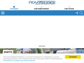 'novavarna.net' screenshot