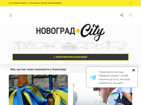 'novograd.city' screenshot