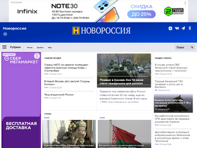 'novorosinform.org' screenshot