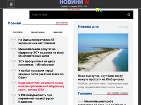 'novosti-n.org' screenshot