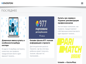 'novoston.com' screenshot