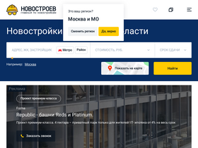 'novostroev.ru' screenshot