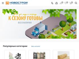 'novostroy37.ru' screenshot