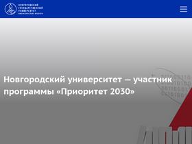 'novsu.ru' screenshot