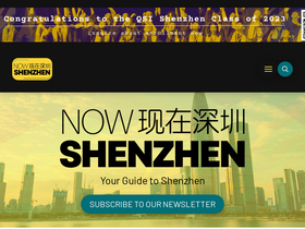 'nowshenzhen.com' screenshot