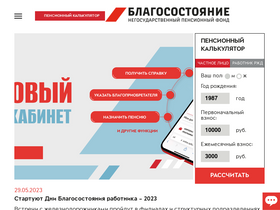 'npfb.ru' screenshot