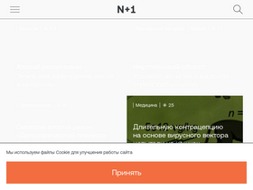 'nplus1.ru' screenshot