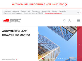 'nsd.ru' screenshot