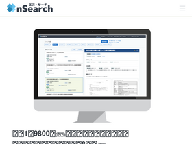 'nsearch.jp' screenshot
