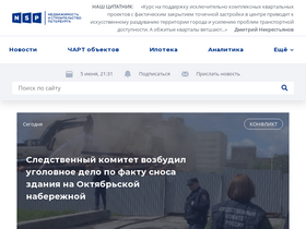 'nsp.ru' screenshot