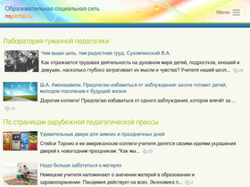 'nsportal.ru' screenshot