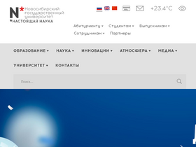 'nsu.ru' screenshot
