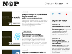 'nuancesprog.ru' screenshot
