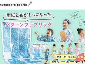 'nunocoto-fabric.com' screenshot