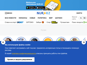 'nur.kz' screenshot