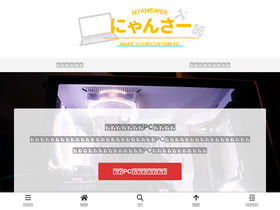 'nyanswer.com' screenshot