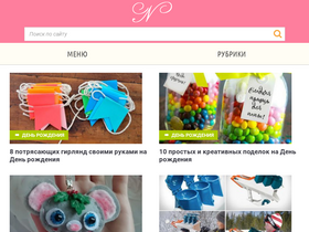 'nyaskory.ru' screenshot