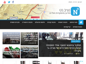 'nziv.net' screenshot