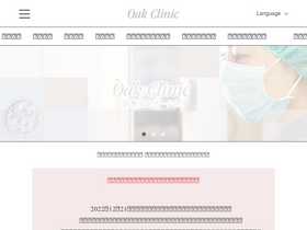 'oakclinic-group.com' screenshot