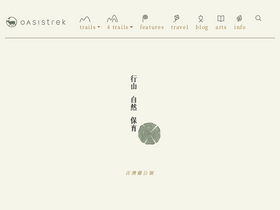 'oasistrek.com' screenshot