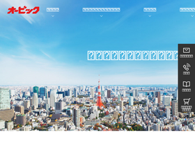 'obic.co.jp' screenshot