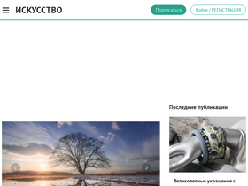 'obiskusstve.com' screenshot