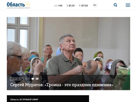 'oblast45.ru' screenshot