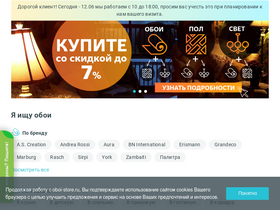'oboi-store.ru' screenshot