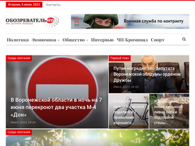 'obozvrn.ru' screenshot