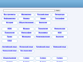 'obuchalka.org' screenshot