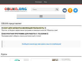 'obuka.org' screenshot