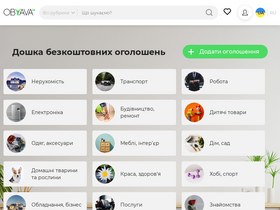 'obyava.ua' screenshot