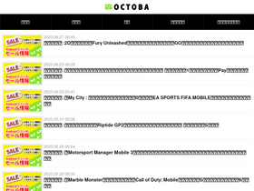 'octoba.net' screenshot