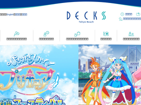 'odaiba-decks.com' screenshot