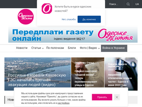 'odessa-life.od.ua' screenshot