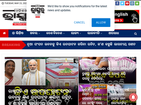 'odishabhaskar.com' screenshot
