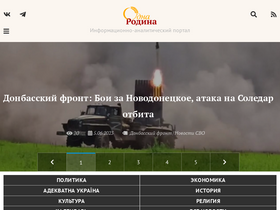 'odnarodyna.org' screenshot