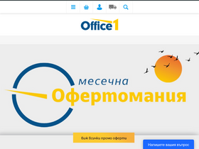 'office1.bg' screenshot