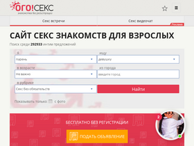 'ogosex.com.ua' screenshot