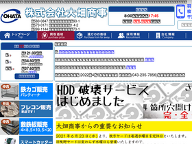 'ohata.org' screenshot