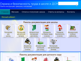 'ohrana-tryda.com' screenshot
