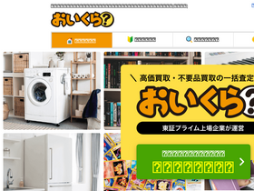 'oikura.jp' screenshot