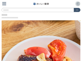 'oishi-kenko.com' screenshot
