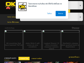 'ok-th.com' screenshot
