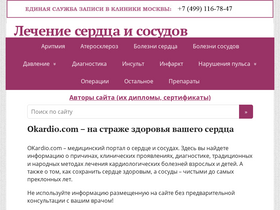 'okardio.com' screenshot