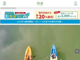 'oki-raku.net' screenshot