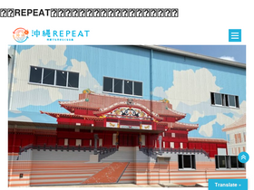'okinawa-repeat.com' screenshot