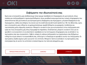 'okmag.gr' screenshot
