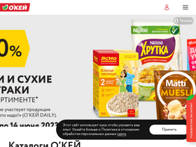'okmarket.ru' screenshot